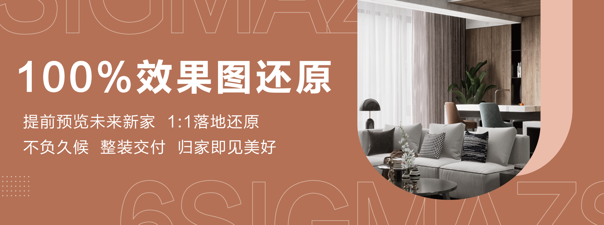 免费不卡2018中文版字幕六西格玛装饰活动海报
